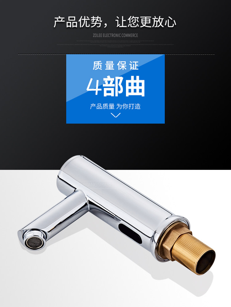 The fully automatic sensor faucet for washbasins, single hot and cold, all-copper intelligent washbasin, and infrared hand wash automatically dispense water Specification drawing