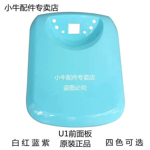 Maverick xe điện u1 phụ kiện ban đầu vỏ xe vỏ nhựa bộ phận pp sửa chữa các bộ phận phụ kiện độ xe đạp điện