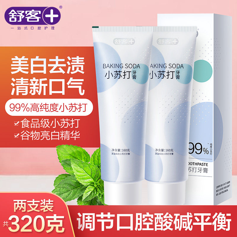 Schuguest Xiaosu gums gum toothpaste bright white to go yellow to mouth and smell of smoke stains fresher tone with fluorine male and female universal