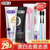 Shuke toothpaste whitening to remove yellow tartar Bright white teeth to remove bad breath Shuke men and women special family affordable package