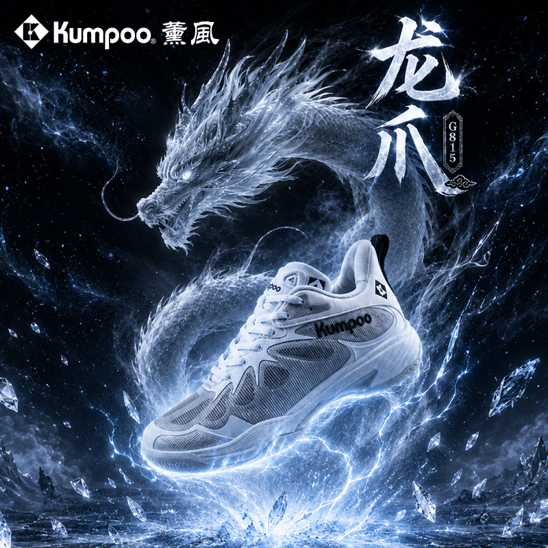 Kumpoo Xunfeng Badminton Shoes for Men, Professional Competition Non-Slip, Wear-Resistant, Anti-Twist Sports Shoes for Women, Xunfeng G815 Dragon Claw Kumpoo Xunfeng Badminton Shoes for Men, Professional Competition Non-Slip, Wear-Resistant, Anti-Twist Sports Shoes for Women, Xunfeng G815 Dragon Claw