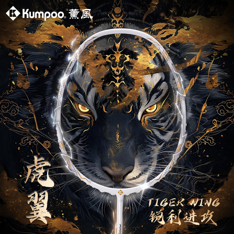 Xunfeng Official Genuine Badminton Racket 4U Ultra-Light Full Carbon Fiber Beginner Professional Competition Badminton Racket Xunfeng Tiger Wing Xunfeng Official Genuine Badminton Racket 4U Ultra-Light Full Carbon Fiber Beginner Professional Competition Badminton Racket Xunfeng Tiger Wing