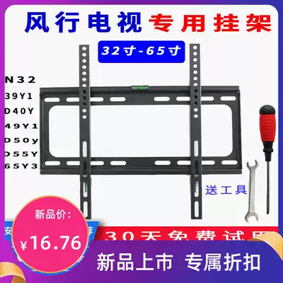General popular TV rack 32 inch 39 inch 49 inch 50 inch 58 inch 65 inch 58Y39Y wall bracket special safety