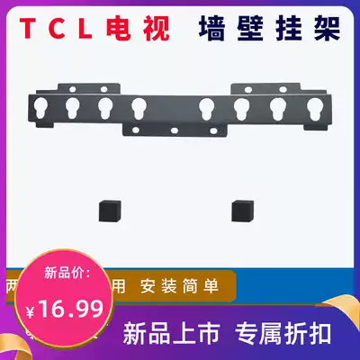 General purpose TCL TV 32 inch 32V6HL32F3301B LCD 32L8H wall mounting bracket wall hanging frame