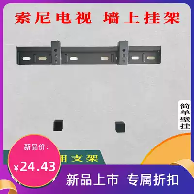 Universal Sony KDL-32W600A 32 inch KDL-40W650D LCD TV 32 inch 40 inch wall bracket