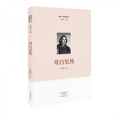 哥白尼作文英文怎么写?为什么选择哥白尼作为作文题目?