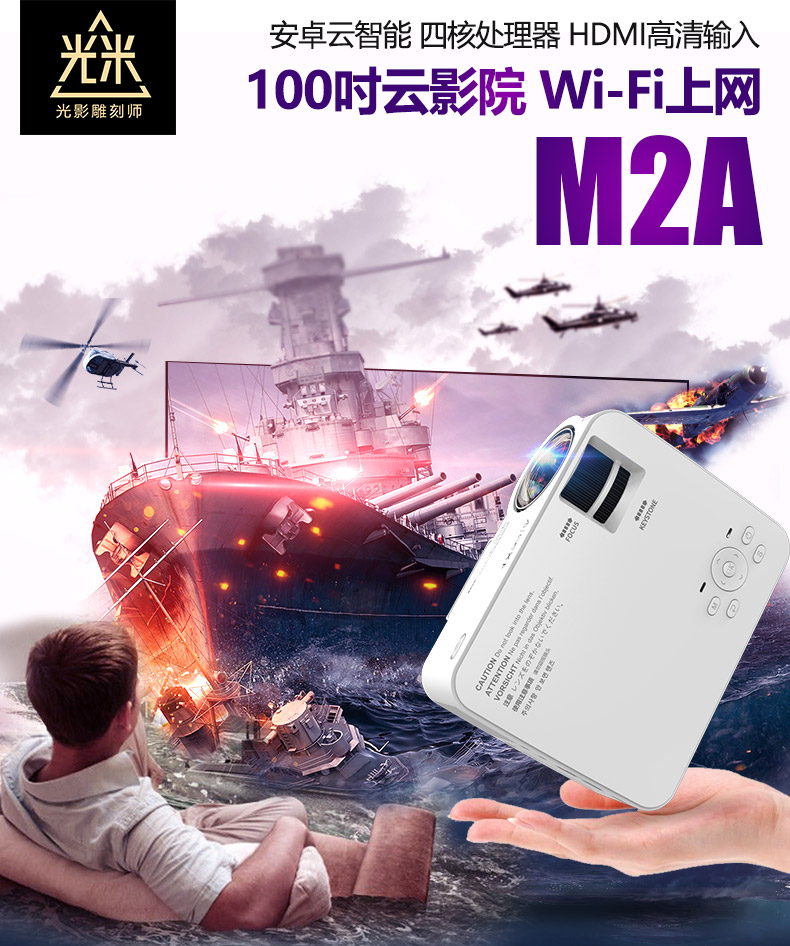 Máy đo ánh sáng M2A home HD 1080p máy chiếu Wifi mini điện thoại di động máy chiếu di động văn phòng thông minh