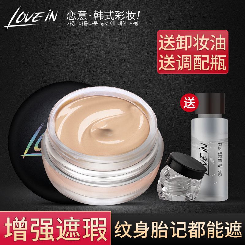 Love lovein concealer tattoo cover acne marks birthmark spots cover moles lasting waterproof cover scars natural color