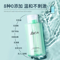 love in Feeling Spa Remove water with deep temperature and no stimulation of lip unloading oil