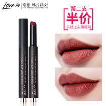 love in love press lipstick red pen moisturizer Aunt Champagne lipstick beheads male matte moisturized moisturizer