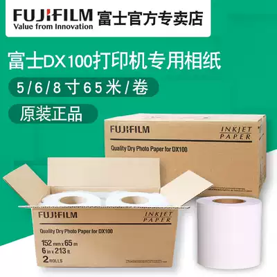Fuji DX100DE100 Epson D700D3000 Dry wipe printer prints photo paper Photo paper 5 inch 6 inch 8 inch A4 roll inkjet printing photo paper 65 meters 1 roll