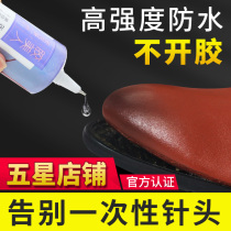 Shoe glue stick shoes special glue Stick shoes resin soft glue Shoemaker waterproof universal strong shoe factory special shoe repair glue fast shoes sneakers leather shoes glue superglue shoe glue