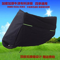 Electric motorcycle two-wheeled car jacket locomotive bicycle rain sunshade dust cover battery car sunscreen rain cover