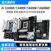 Intel I5 14490F/13400F/14600Kf Boxed with Msi B760 Asus H610 Motherboard U Set