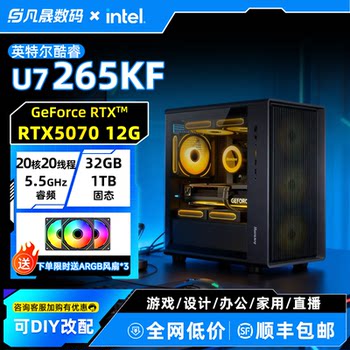 Intel U5 265Kf Msi Gaming Pc 5060Ti/5070 Graphics Card I5 Desktop Assembled Computer 13600/14600Kf