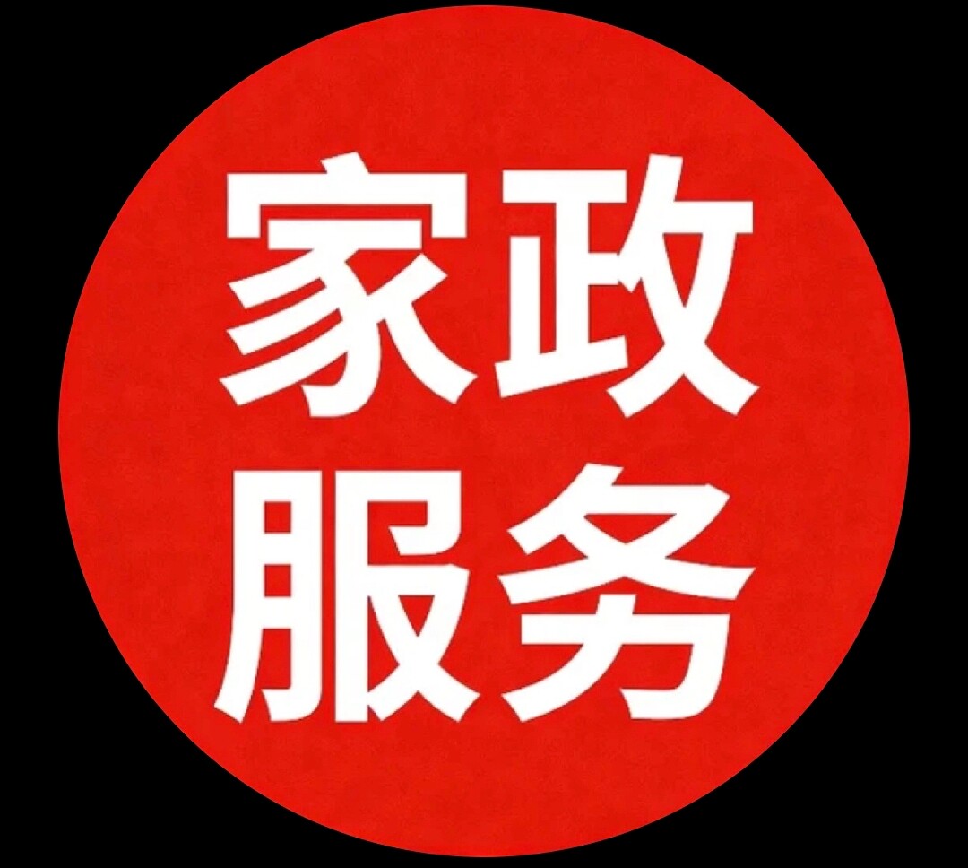 家政服务预约