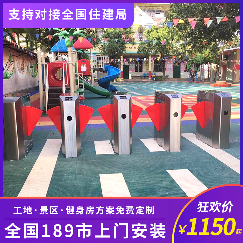 Dynamic face recognition Pedestrian channel gate Three-roller gate ban system Swing gate wing gate community site speed through door