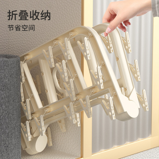 Youqin socks drying rack underwear drying rack multi-clip ເຮືອນ balcony multi-functional artifact foldable