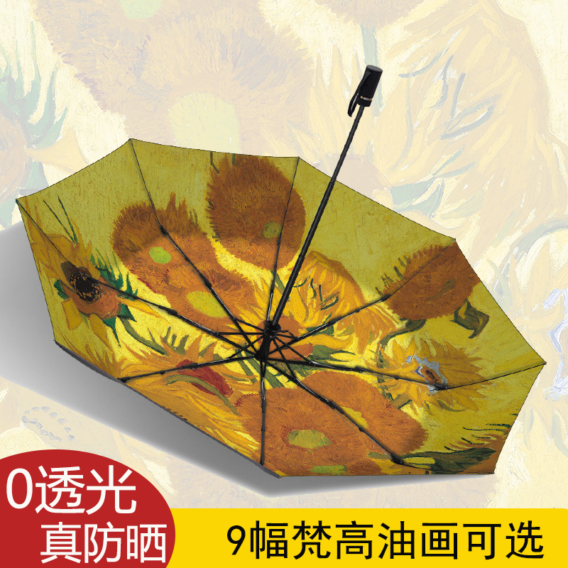 Sun Umbrella with Uv Protection for Girls, Dual-Use for Sun and Rain, Black Coating Sun Umbrella, Sun Protection Van Gogh Sunflower Umbrella 70% off Umbrella