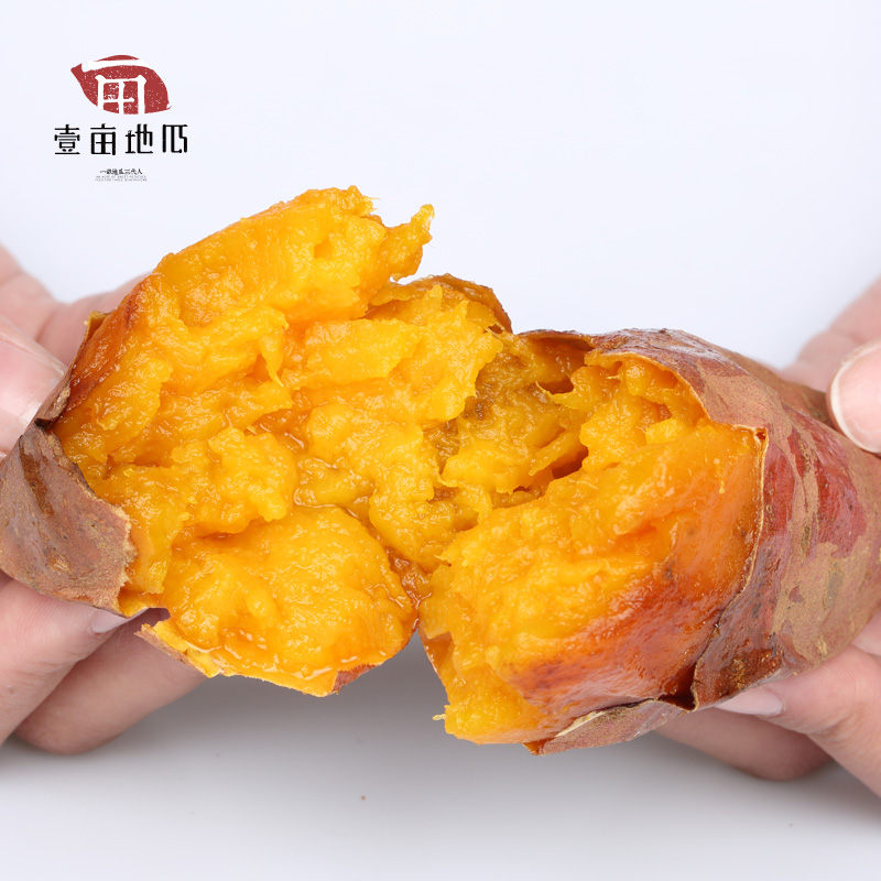 一亩地瓜 山东21度蜜新鲜地瓜10斤 农科院优选 图2