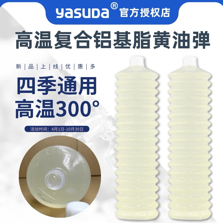 进口四季通用黄油弹毛毛虫高温300度EP2复合铝基脂挖掘装载机包邮