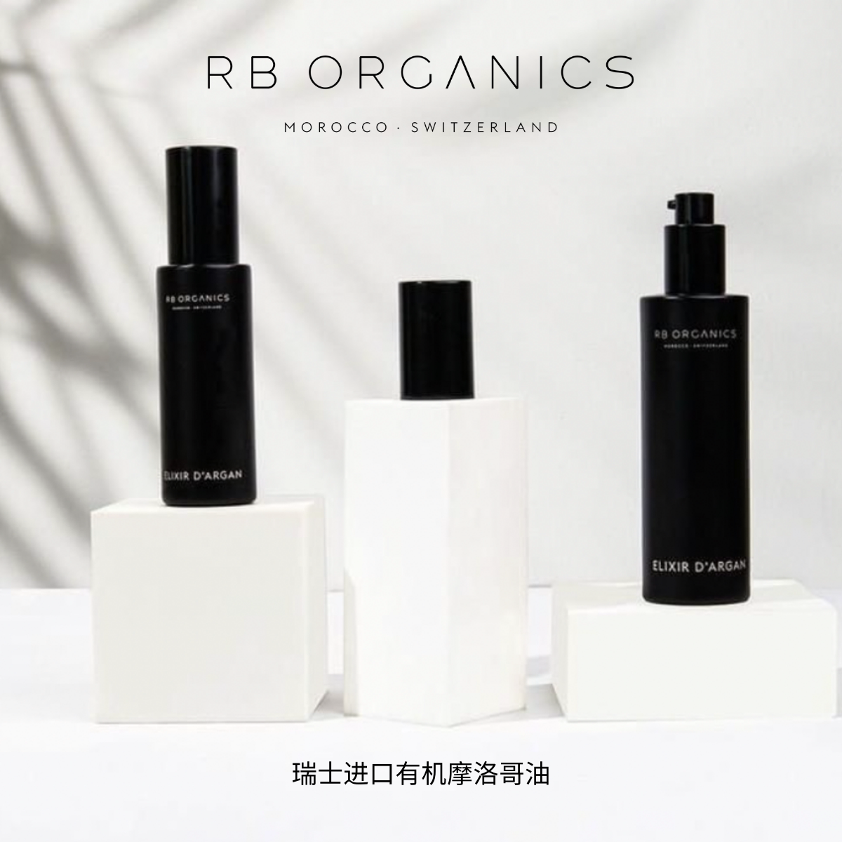 THELRECO facial scraping board firming beauty instrument lift Switzerland imported Moroccan essential oil maintenance liquid essence