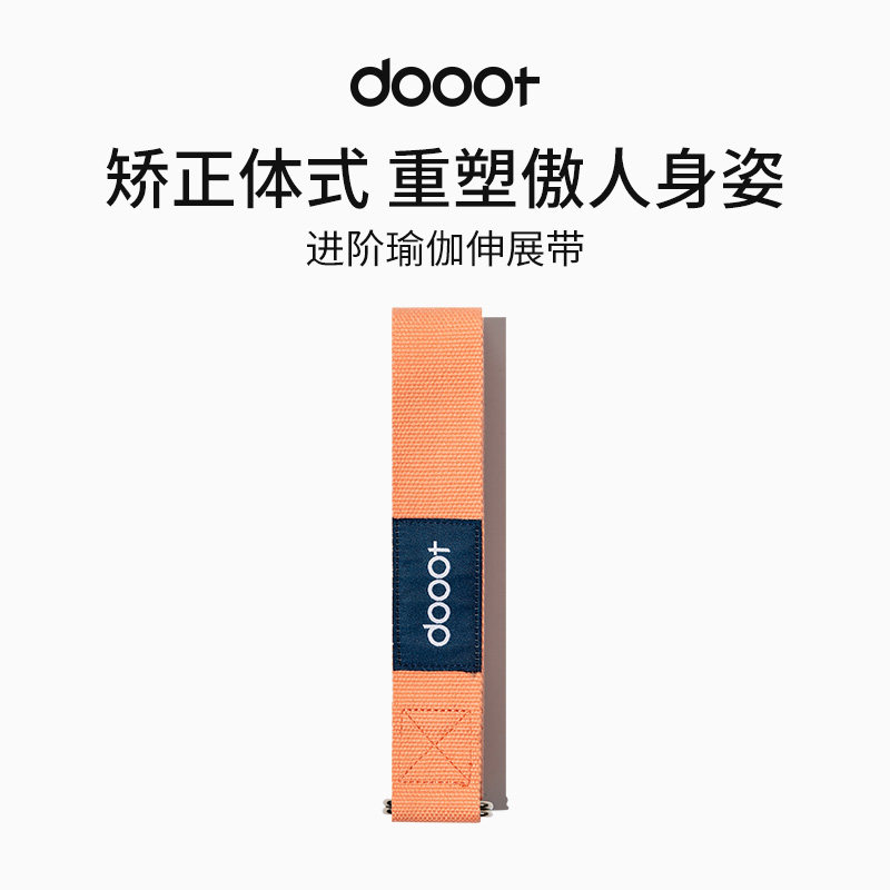 dooot yoga stretch belt aerial yoga stretch belt dance hip open shoulder elastic belt pull rope yoga rope