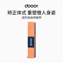  Dooot yoga stretching belt Aerial yoga stretching belt Dance open crotch open shoulder elastic belt tension rope yoga rope