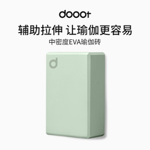  Dooot yoga brick Childrens dance practice brick Leg press special beginner female yoga foam brick auxiliary