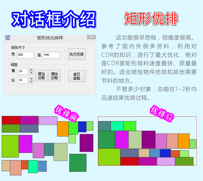 CDR插件魔镜VIP版