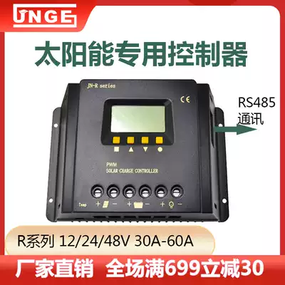 Solar photovoltaic charging controller 30A40A50A60A Universal 12V24V48V battery automatic identification