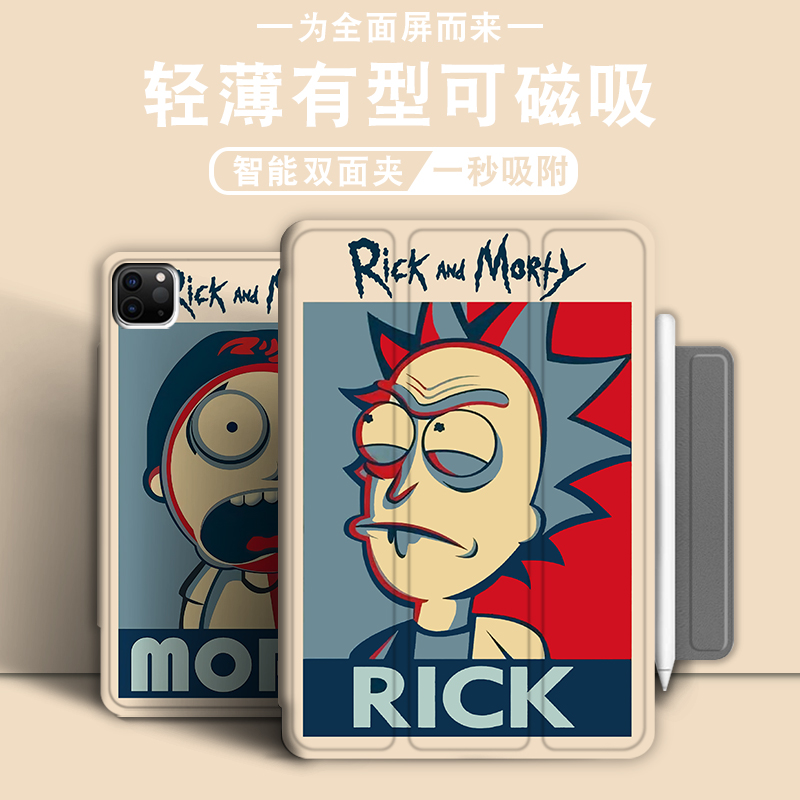 Rick and Motti apply iPad protective shell air4 Apple 2020 new pro and European Animation 11 Tide Cards 2018 Flat Protection Shell Triple Fold pro12 9 Intelligent magnetic attraction 1