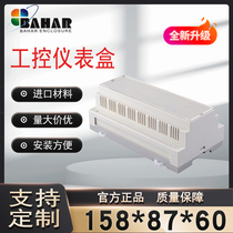 PLC industrial control box ABS fireproof plastic instrument shell power controller box Bahar shell BRT 80005