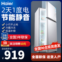 Haier refrigerator double door 118 liters 178L household small dormitory rental refrigerator frozen mini refrigerator