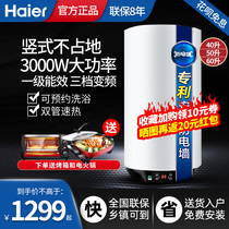 Haier small electric water heater 60 liters of water household water storage toilet quick-heating vertical water heater 40L50L