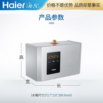 Haier Haier LLS-93W-6 zero cold water return pump Water heater circulation system backwater circulation pump