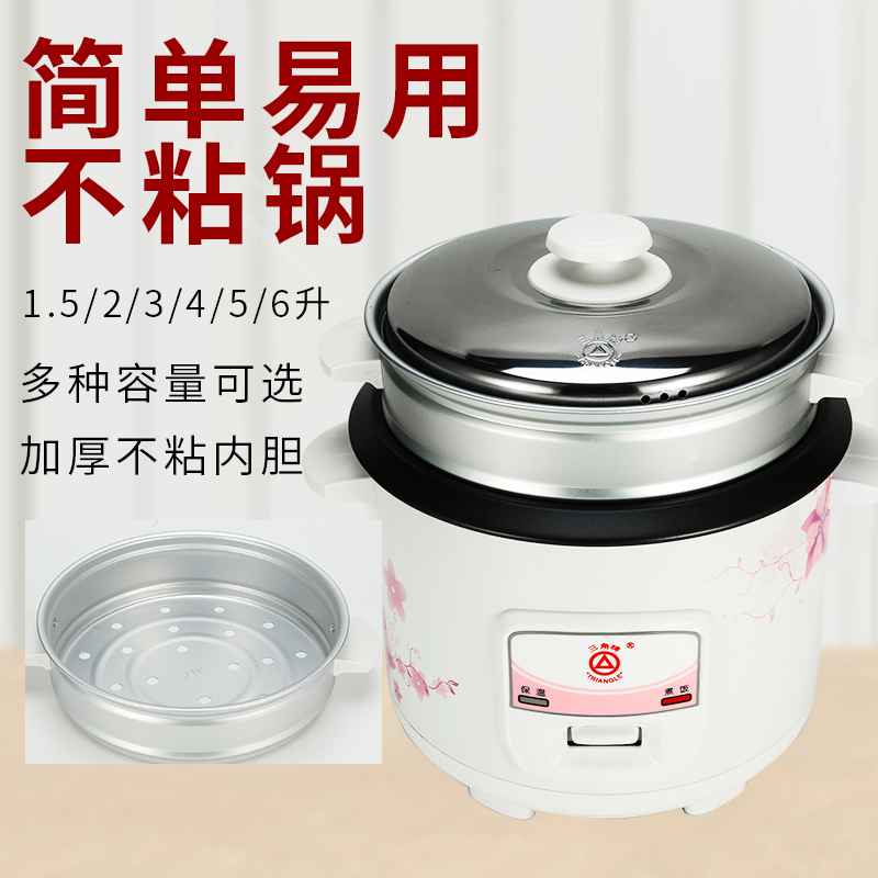 Triangle Card Electric Rice Cooker Home 1-3l4L5-6-8 People Dormitory 2 Liters Mini Old multifunction electric cooker