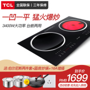 bếp từ sunhouse điện máy xanh Bếp điện từ TCL nhúng bếp đôi lõm hộ gia đình tiết kiệm năng lượng Bếp điện hai đầu dát đôi mắt bếp điện bằng gốm xào - Bếp cảm ứng bếp từ canzy