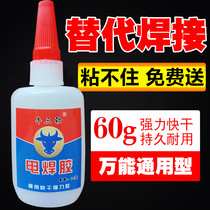 Electric welding glue welding universal glue strong adhesive iron Jade metal ceramic wood plastic and other instant dry glue