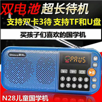 New Section Primary School Students National School Machine Classic Listen Reading Grinding Ear Early Education children with body listening to charging song player