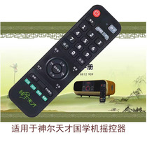 Application of the Divine Genius State School Remote Control Tire Teaching Machine Early Storytelling Machine SR2-5-6-7 Accessories