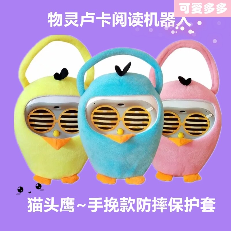 Wulingluka drop bag LukaHero picture book reading robot thickened protective bag