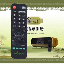 Application of the Divine Genius national school machine original installation remote control SR-2SR-5SR-6SR-7SR-8