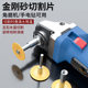 Corundum cutting sheet electric grinding small slice small saw blade beautiful seam clearing slot slice glass jade polishing wheel grinding sheet