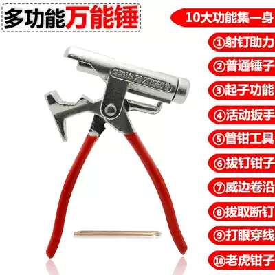 Multifunctional Hammer household hammer multi-purpose 10 functions of pipe pliers iron beating manual booster gun