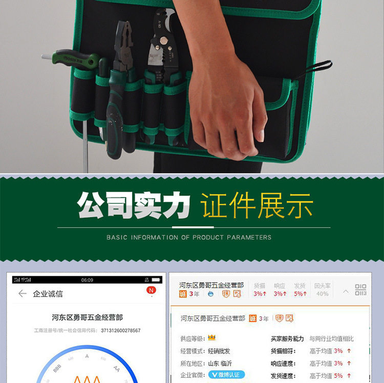 Пакет инструментов 2_11