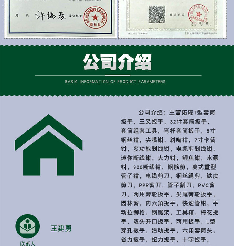 Пакет инструментов 2_13