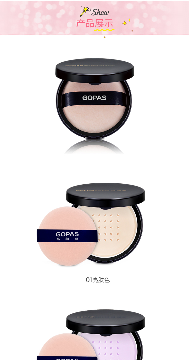 GOPAS / 高 柏 诗 蜜粉 Phấn trang điểm dạng bột lỏng kiểm soát dầu làm mới mịn màng che khuyết điểm trắng mịn đích thực - Quyền lực phấn mac