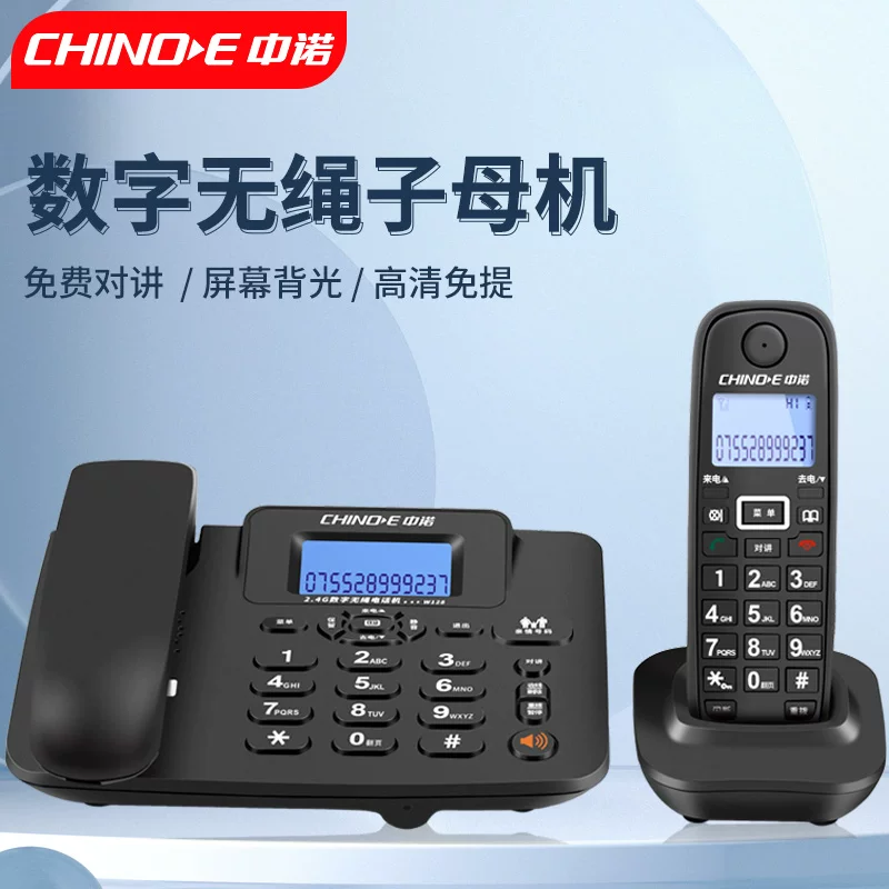 Зhongnuo W128 цифровой путешественник телефон хозяйственный офис Сонгинг материнский материя медицина беспроводной телефон тащит и тащится два