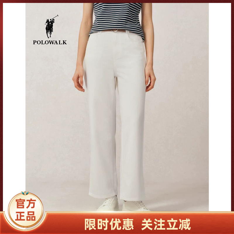 Polowalk Women's Jeans 2025 Spring and Summer New White Simple Loose Casual Slimming Wide-Leg Pants for Women